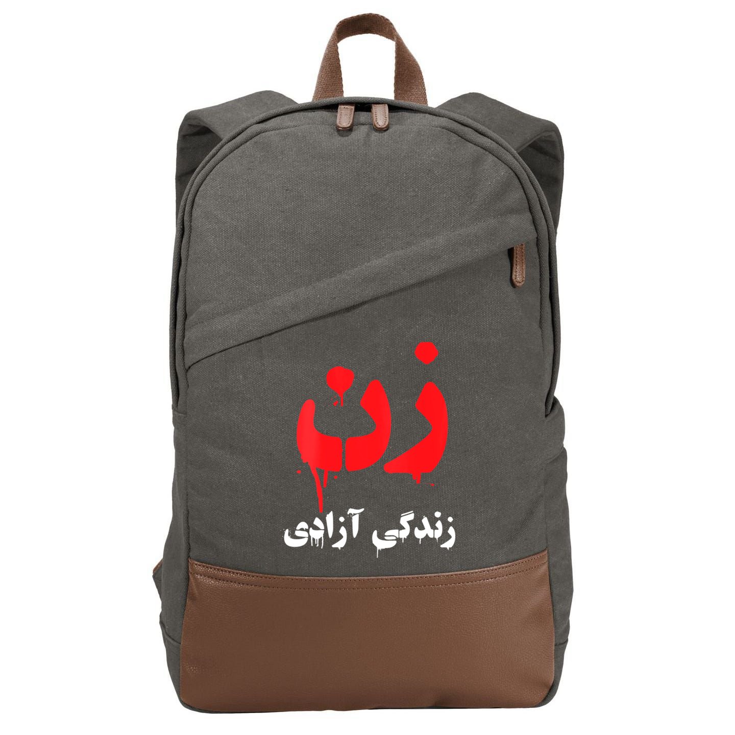 Womens RISE WITH THE WOMEN OF IRAN Women Life Freedom #Mahsaamini Cotton Canvas Backpack