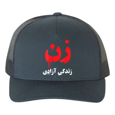 Womens RISE WITH THE WOMEN OF IRAN Women Life Freedom #Mahsaamini Yupoong Adult 5-Panel Trucker Hat