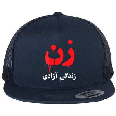 Womens RISE WITH THE WOMEN OF IRAN Women Life Freedom #Mahsaamini Flat Bill Trucker Hat