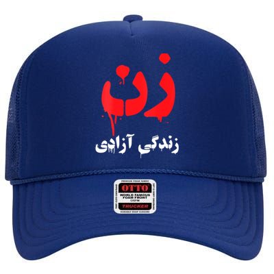 Womens RISE WITH THE WOMEN OF IRAN Women Life Freedom #Mahsaamini High Crown Mesh Back Trucker Hat