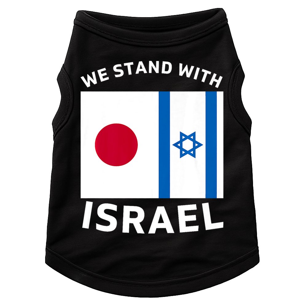 We Stand With Israel Doggie Tank