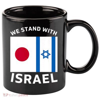 We Stand With Israel 11oz C Handle Ceramic Mug