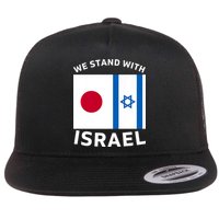 We Stand With Israel Flatbill Hat
