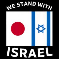 We Stand With Israel Flatbill Hat