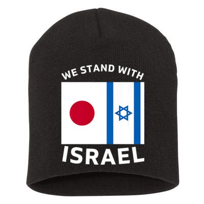 We Stand With Israel Short Acrylic Beanie