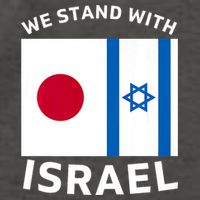 We Stand With Israel Vector Backpack