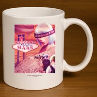 Welcome To Fabulous Mars 11oz C Handle Ceramic Mug