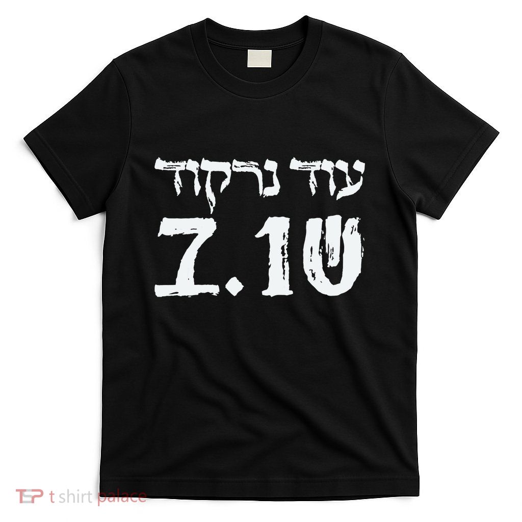We Will Dance Again In Hebrew Festival 7.10.23 Remembrance T-Shirt