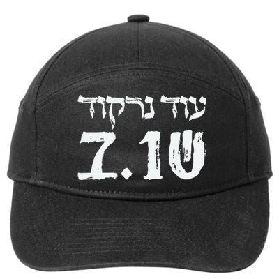 We Will Dance Again In Hebrew Festival 7.10.23 Remembrance 7-Panel Snapback Hat