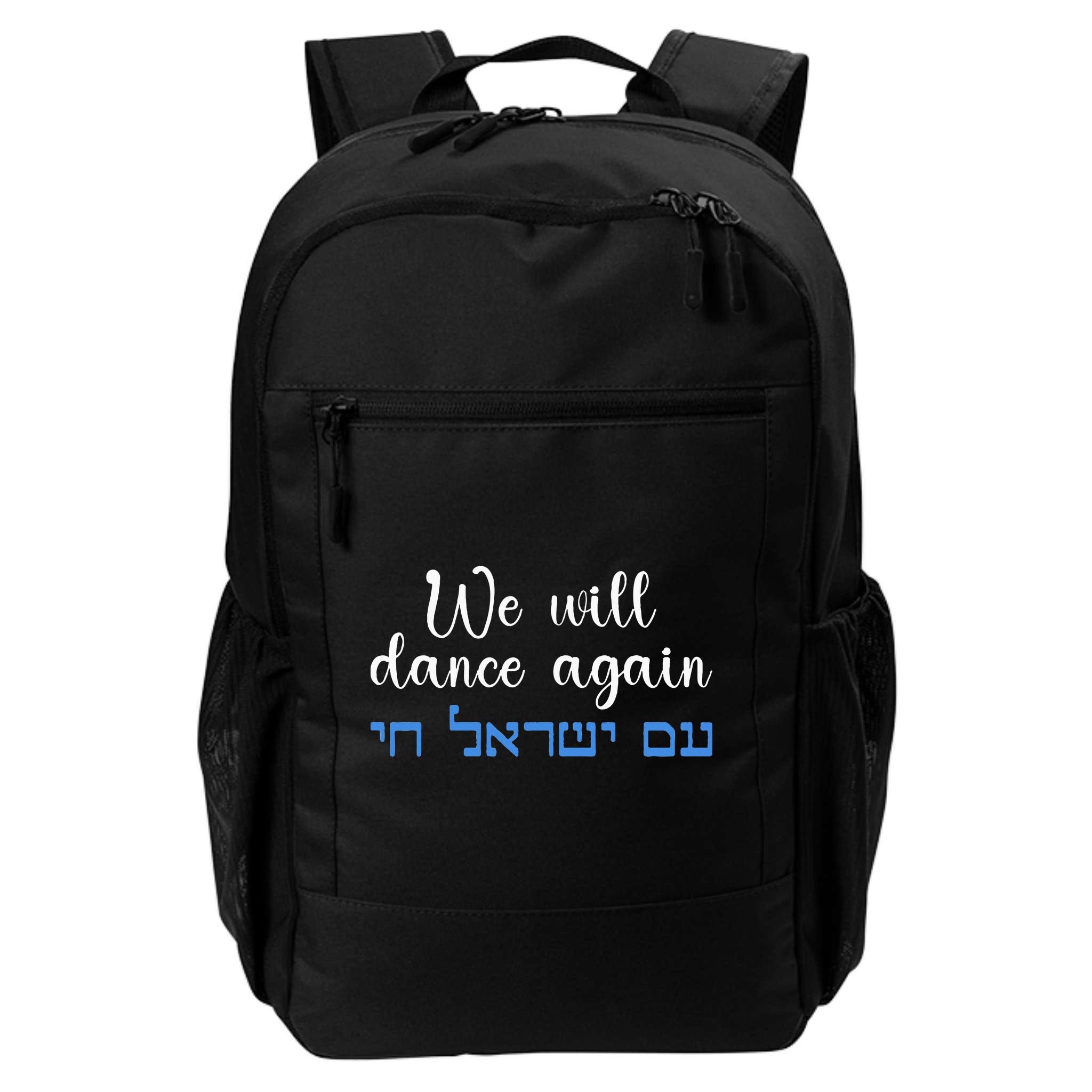 We Will Dance Again Retro Vintage David Of Israel Jewish Backpack
