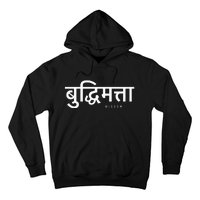 Wisdom Written In Hindi Symbols Hindi Language Hoodie