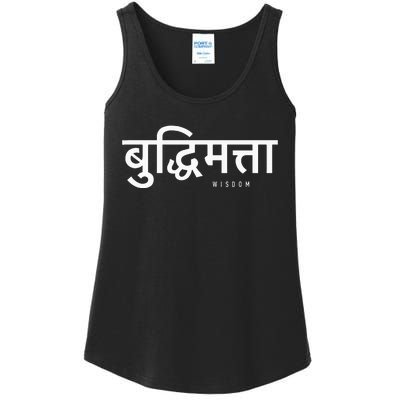 Wisdom Written In Hindi Symbols Hindi Language Ladies Essential Tank