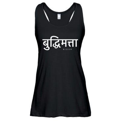 Wisdom Written In Hindi Symbols Hindi Language Ladies Essential Flowy Tank