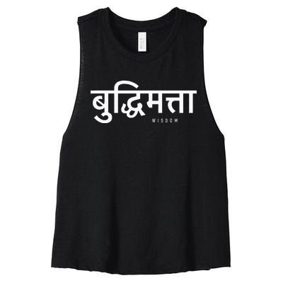 Wisdom Written In Hindi Symbols Hindi Language Women's Racerback Cropped Tank