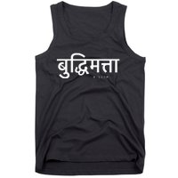 Wisdom Written In Hindi Symbols Hindi Language Tank Top