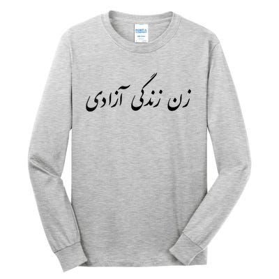 Womens Women Life Freedom In Farsi , Zan Zendegi Azadi Tall Long Sleeve T-Shirt