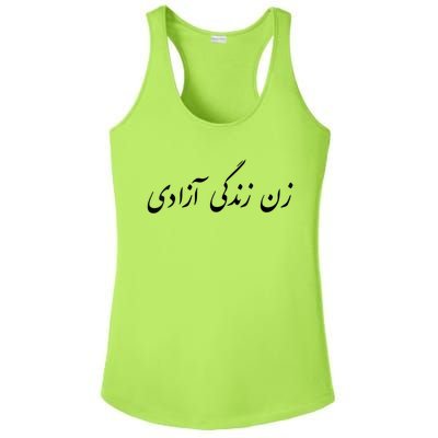 Womens Women Life Freedom In Farsi , Zan Zendegi Azadi Ladies PosiCharge Competitor Racerback Tank