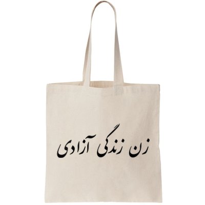 Womens Women Life Freedom In Farsi , Zan Zendegi Azadi Tote Bag