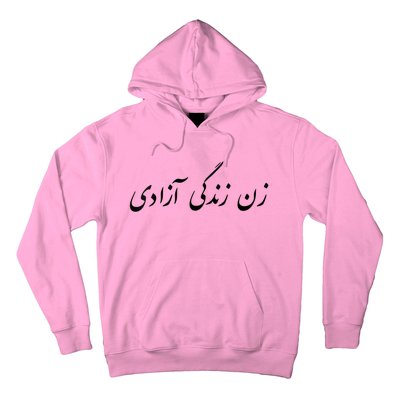 Womens Women Life Freedom In Farsi , Zan Zendegi Azadi Hoodie