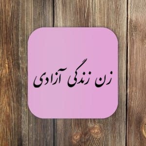 Womens Women Life Freedom In Farsi , Zan Zendegi Azadi Coaster