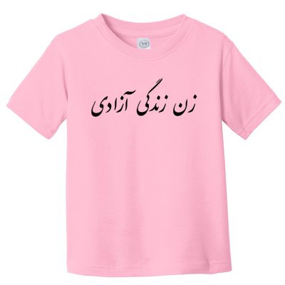 Womens Women Life Freedom In Farsi , Zan Zendegi Azadi Toddler T-Shirt