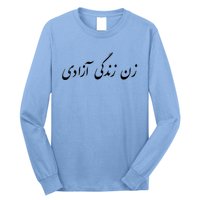 Womens Women Life Freedom In Farsi , Zan Zendegi Azadi Long Sleeve Shirt