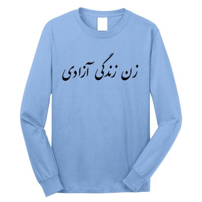 Womens Women Life Freedom In Farsi , Zan Zendegi Azadi Long Sleeve Shirt