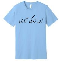 Womens Women Life Freedom In Farsi , Zan Zendegi Azadi Premium T-Shirt