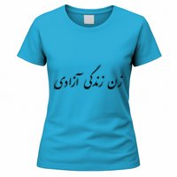 Womens Women Life Freedom In Farsi , Zan Zendegi Azadi Women's T-Shirt