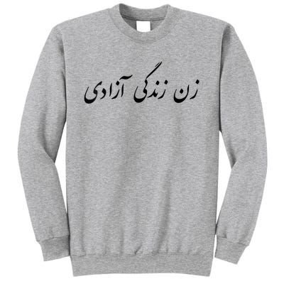 Womens Women Life Freedom In Farsi , Zan Zendegi Azadi Sweatshirt