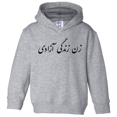 Womens Women Life Freedom In Farsi , Zan Zendegi Azadi Toddler Hoodie