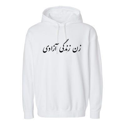 Womens Women Life Freedom In Farsi , Zan Zendegi Azadi Garment-Dyed Fleece Hoodie