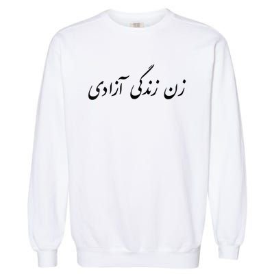 Womens Women Life Freedom In Farsi , Zan Zendegi Azadi Garment-Dyed Sweatshirt