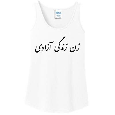 Womens Women Life Freedom In Farsi , Zan Zendegi Azadi Ladies Essential Tank