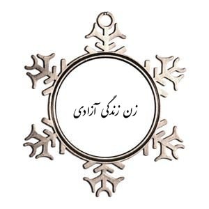 Womens Women Life Freedom In Farsi , Zan Zendegi Azadi Metallic Star Ornament