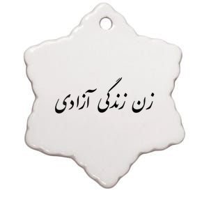 Womens Women Life Freedom In Farsi , Zan Zendegi Azadi Ceramic Star Ornament