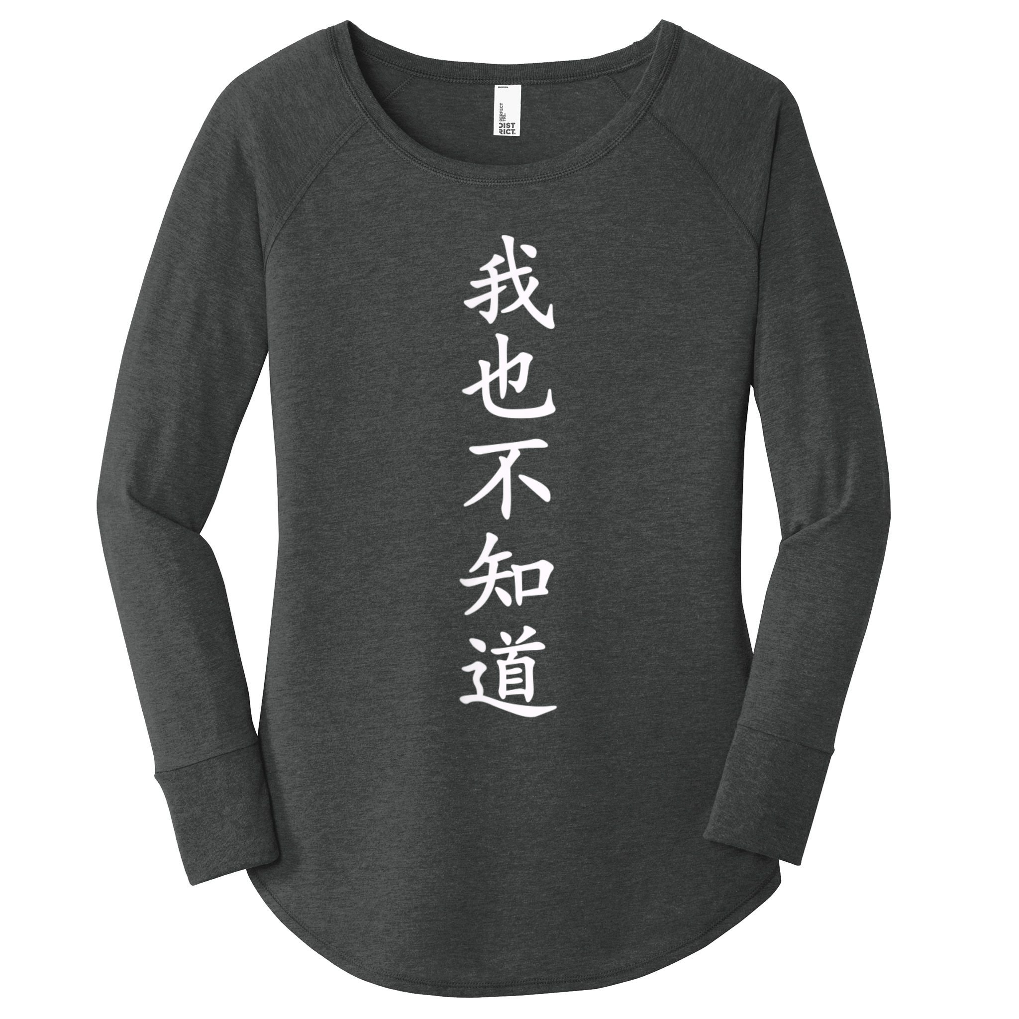 Wo Ye Bu Zhi Dao Chinese Characters Women's Perfect Tri Tunic Long Sleeve Shirt