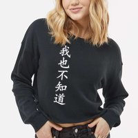 Wo Ye Bu Zhi Dao Chinese Characters Cropped Pullover Crew