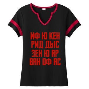 When You Can Read His Quote In Russian Russia For Russians Ladies Halftime Notch Neck Tee