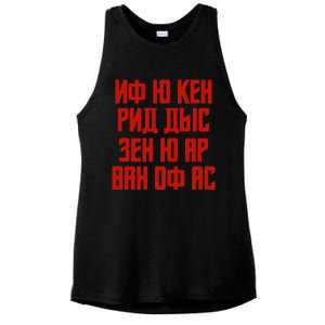 When You Can Read His Quote In Russian Russia For Russians Ladies PosiCharge Tri-Blend Wicking Tank