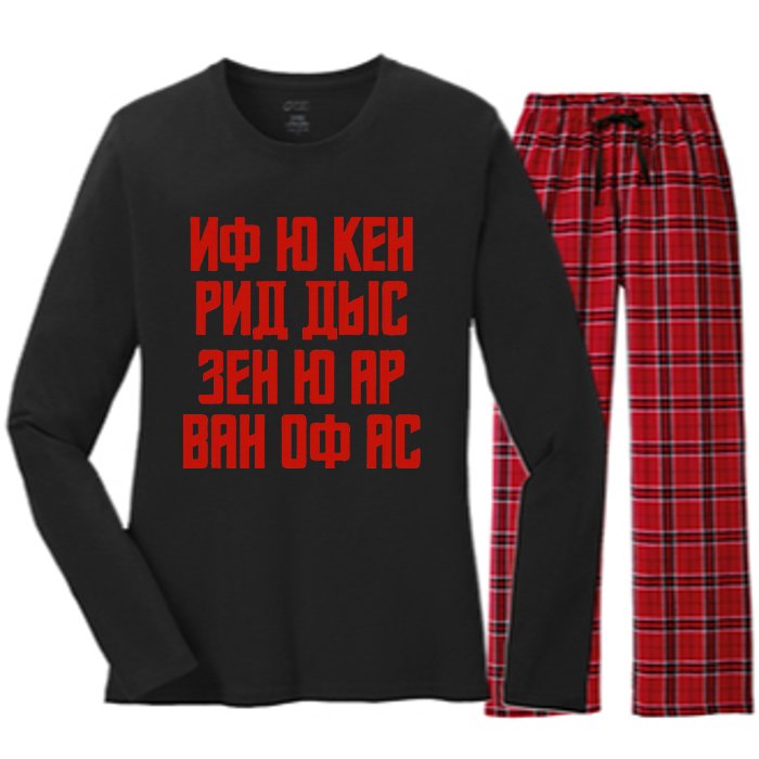 When You Can Read His Quote In Russian Russia For Russians Women's Long Sleeve Flannel Pajama Set 