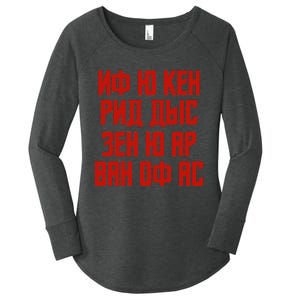 When You Can Read His Quote In Russian Russia For Russians Women's Perfect Tri Tunic Long Sleeve Shirt