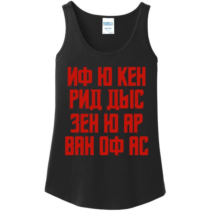 When You Can Read His Quote In Russian Russia For Russians Ladies Essential Tank