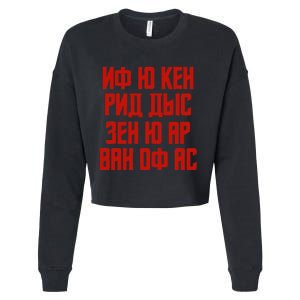 When You Can Read His Quote In Russian Russia For Russians Cropped Pullover Crew