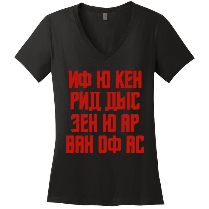 When You Can Read His Quote In Russian Russia For Russians Women's V-Neck T-Shirt