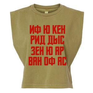 When You Can Read His Quote In Russian Russia For Russians Garment-Dyed Women's Muscle Tee