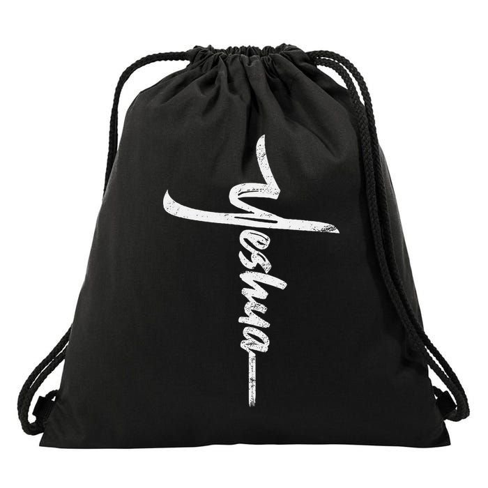 Yeshua Cross Hebrew Name Of Jesus Christian Worship Drawstring Bag