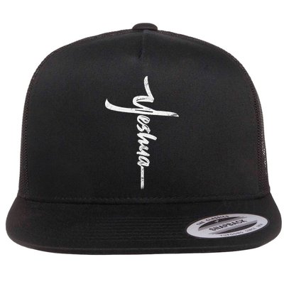Yeshua Cross Hebrew Name Of Jesus Christian Worship Flatbill Hat