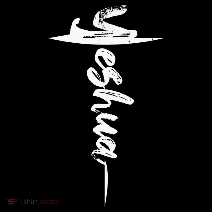 Yeshua Christian Worship Messianic Hebrew Jesus T-Shirt