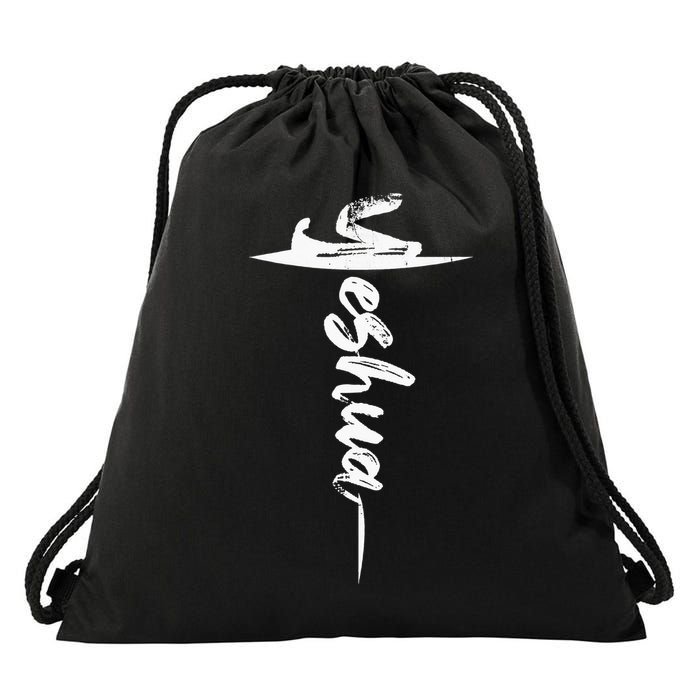 Yeshua Christian Worship Messianic Hebrew Jesus Drawstring Bag